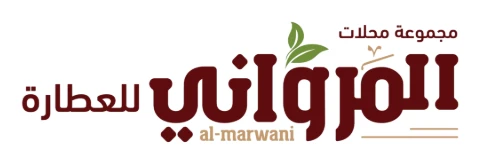 مجموعة محلات المرواني للعطارة
