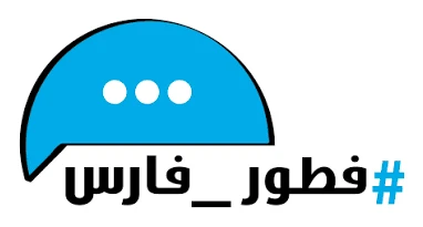 فطور فارس