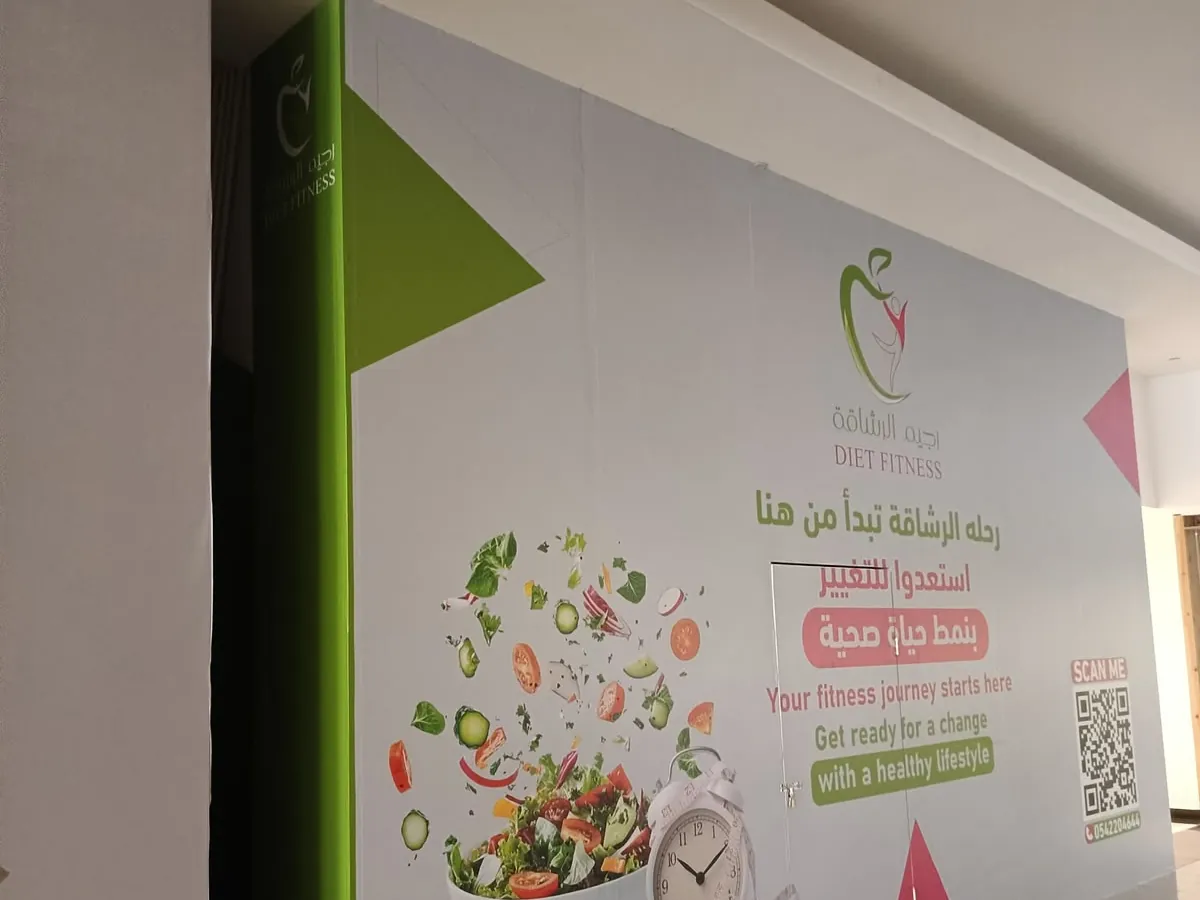 جدار إعلاني لمطعم وجبات صحية بصورة طبق سلطة وخضار ورمز QR