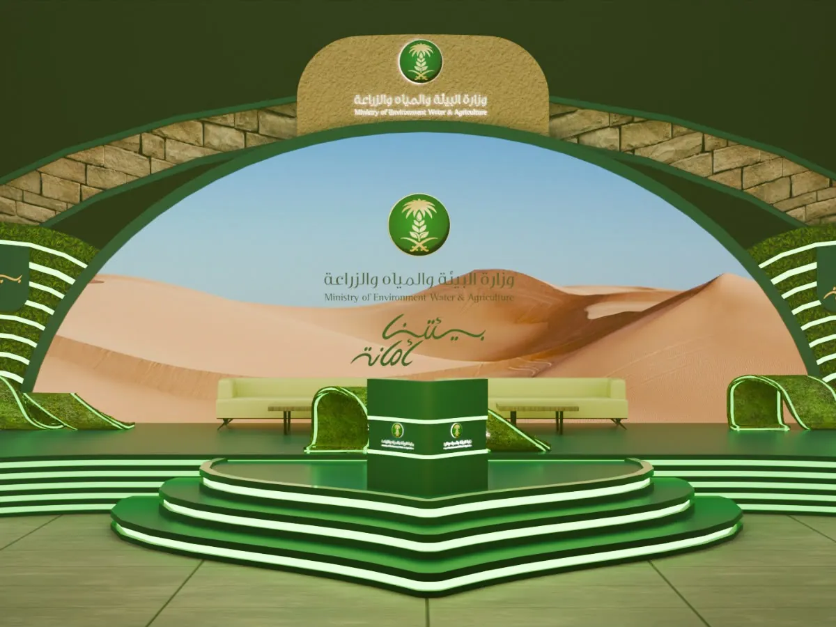 تصميم ثلاثي الأبعاد لمنصة وزارة البيئة والمياه والزراعة بقوس أخضر وخلفية صحراء